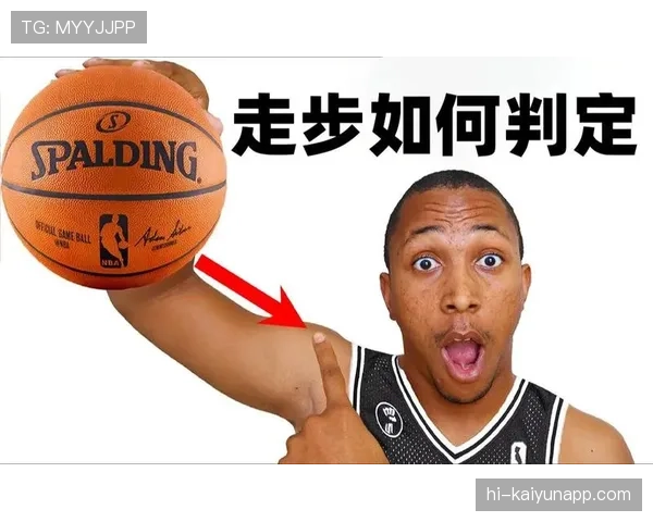 走步和两次运球究竟有何不同?新手快速分辨指南 走步和两次运球究竟有何不同?新手快速分辨指南