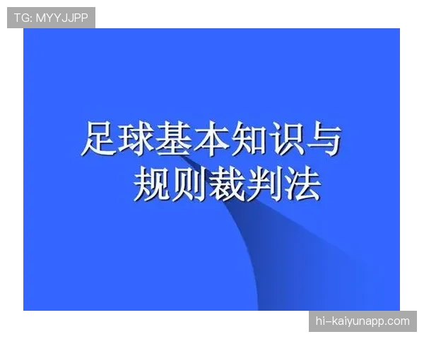 门线技术判罚规则解析:关键判定条件与裁判辅助应用 门线技术判罚规则解析:关键判定条件与裁判辅助应用